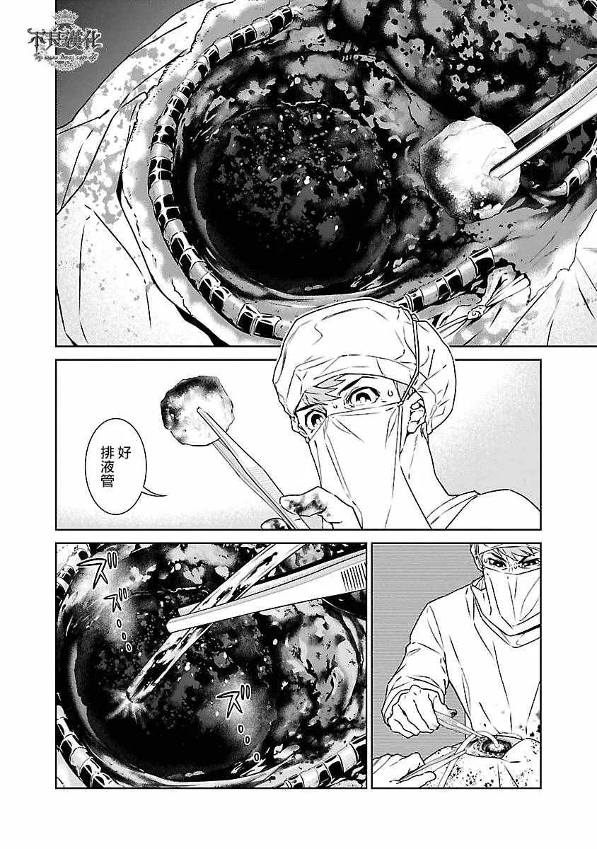 第88话 24年之后的归来④ 第8页