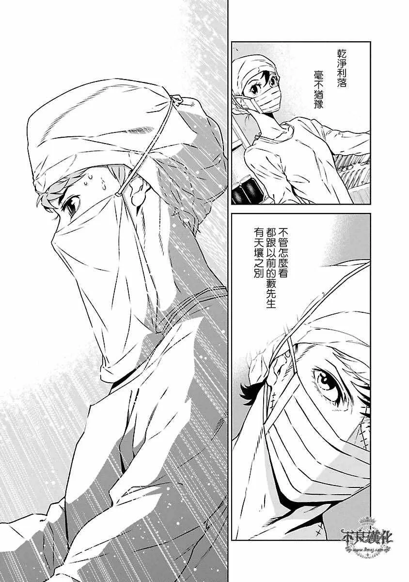 第88话 24年之后的归来④ 第9页