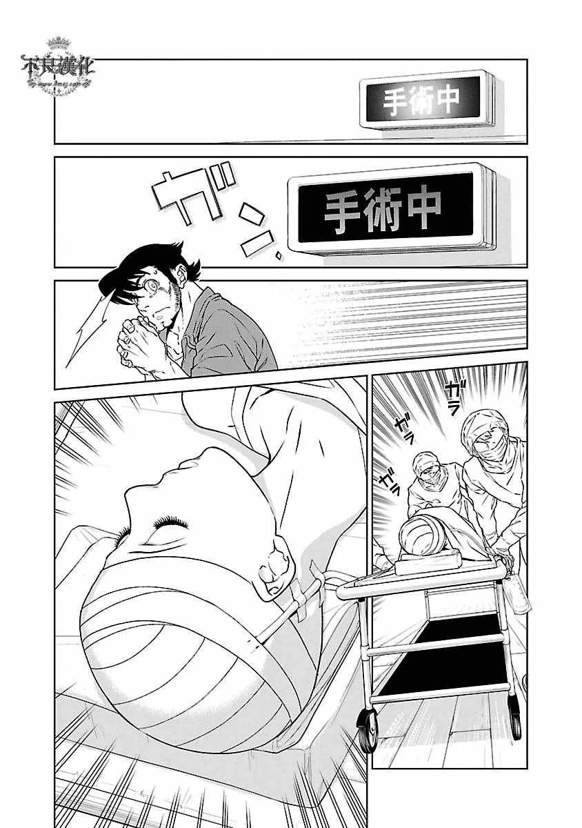第88话 24年之后的归来④ 第10页