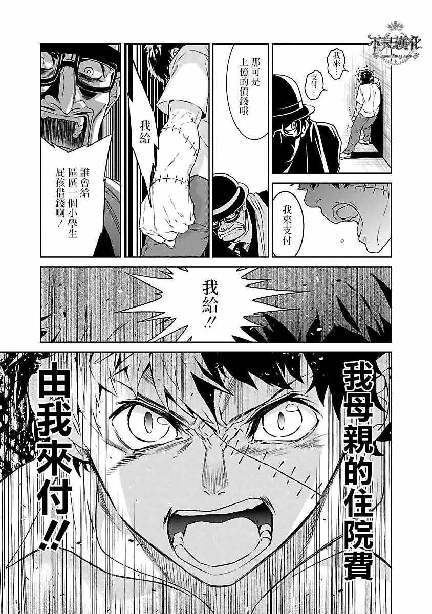 第88话 24年之后的归来④ 第19页