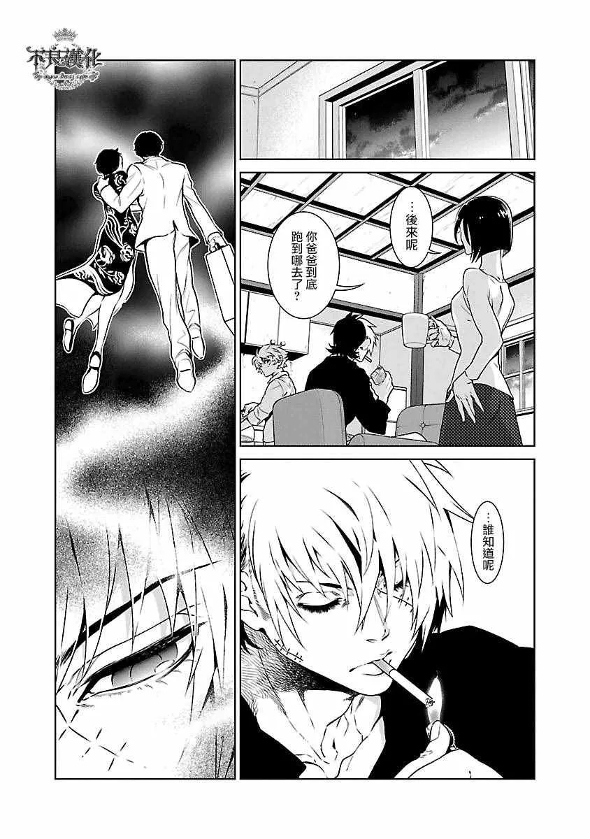 第88话 24年之后的归来④ 第20页