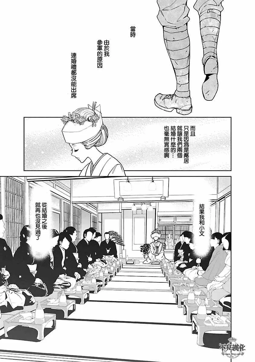 第87话 24年之后的归来③ 第2页