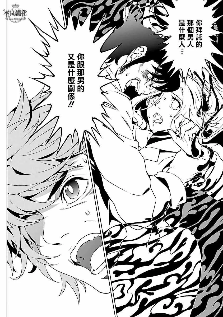 第87话 24年之后的归来③ 第15页
