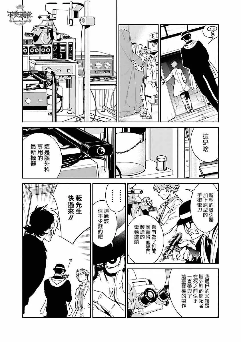 第87话 24年之后的归来③ 第23页