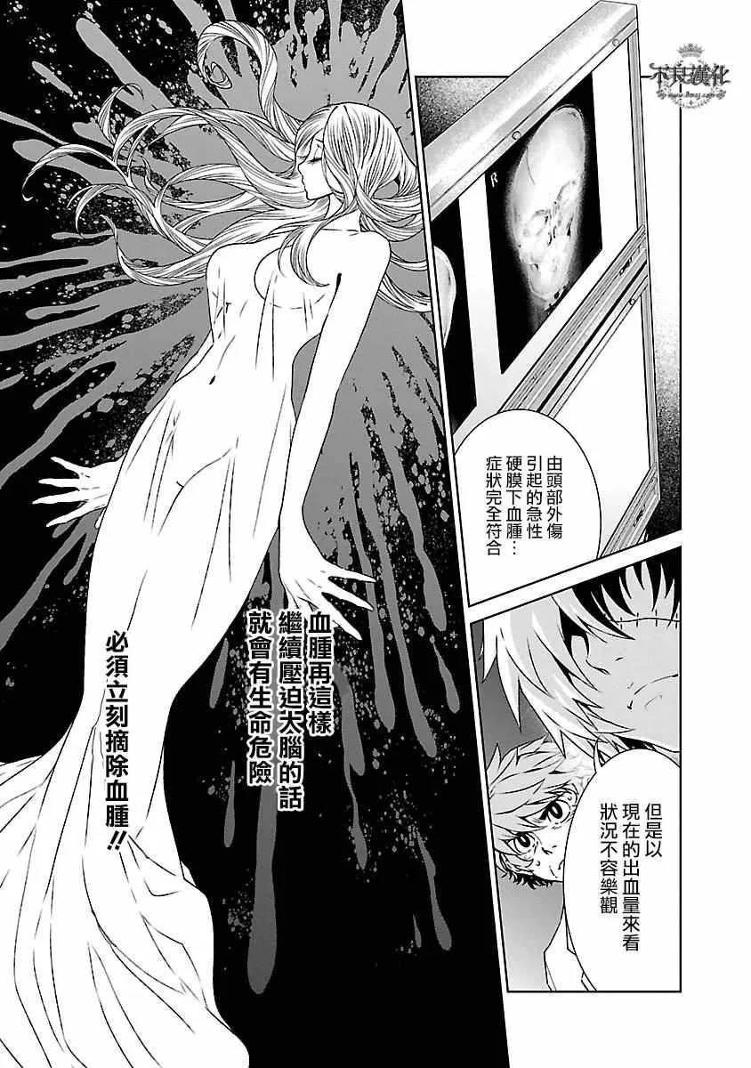 第87话 24年之后的归来③ 第24页