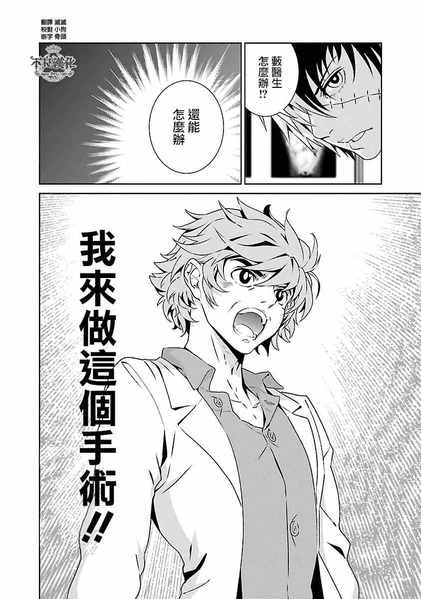 第87话 24年之后的归来③ 第25页