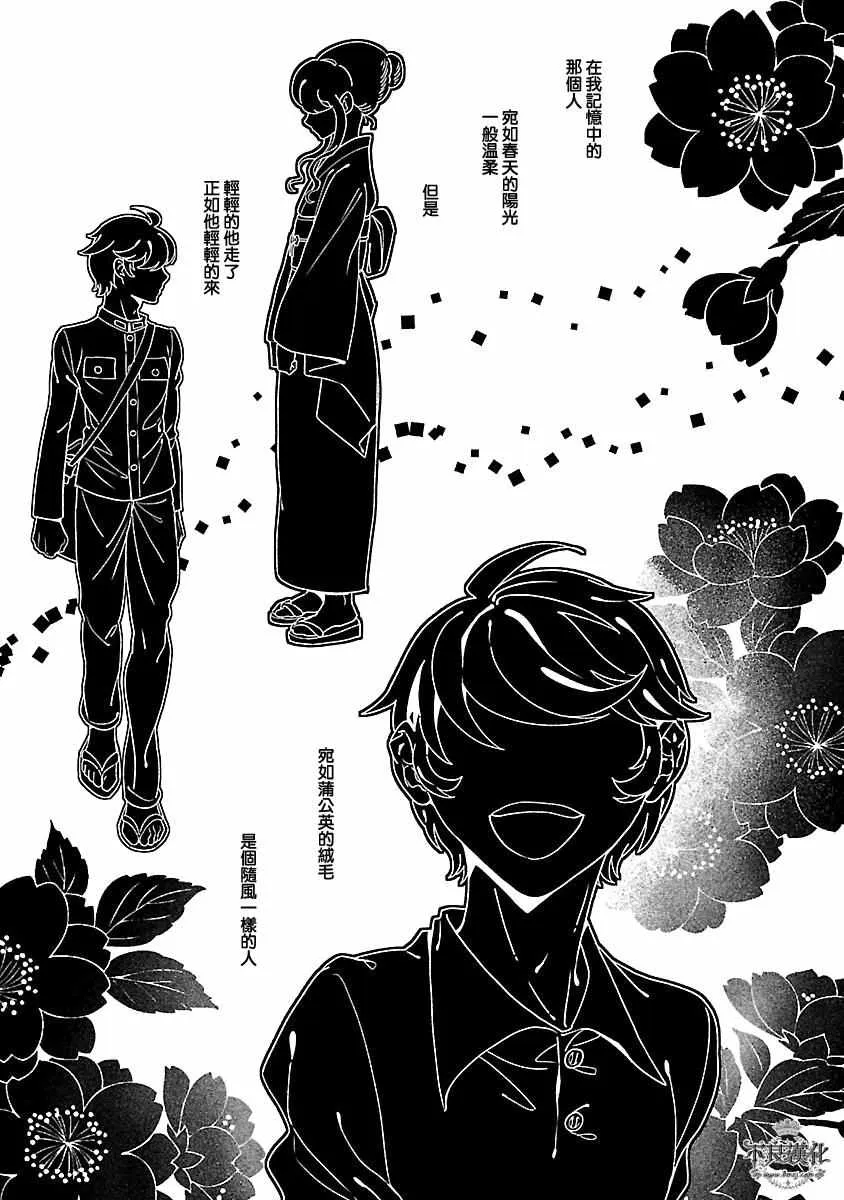 第85话 24年之后的归来① 第2页