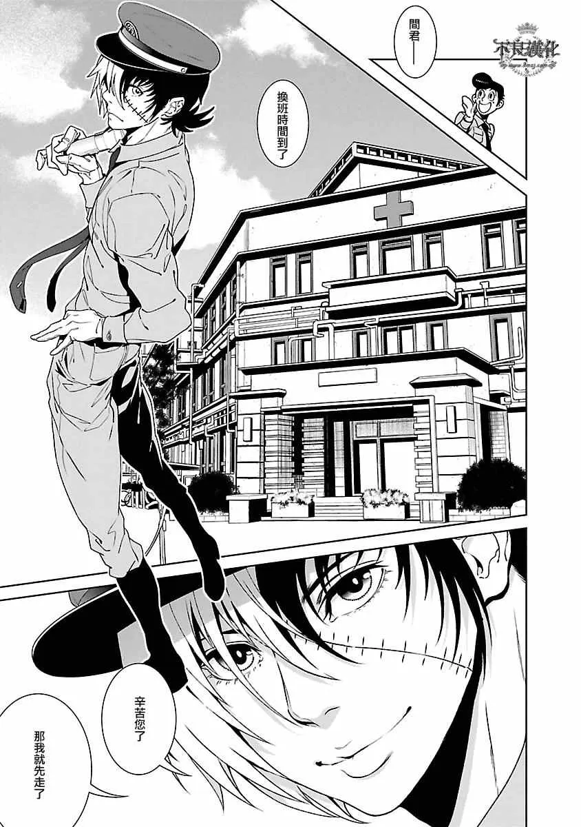 第85话 24年之后的归来① 第4页