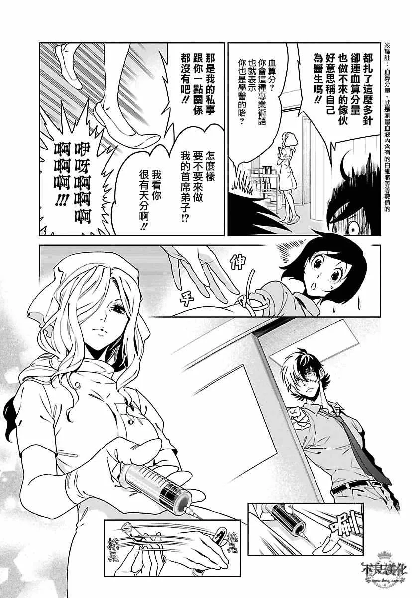 第85话 24年之后的归来① 第6页