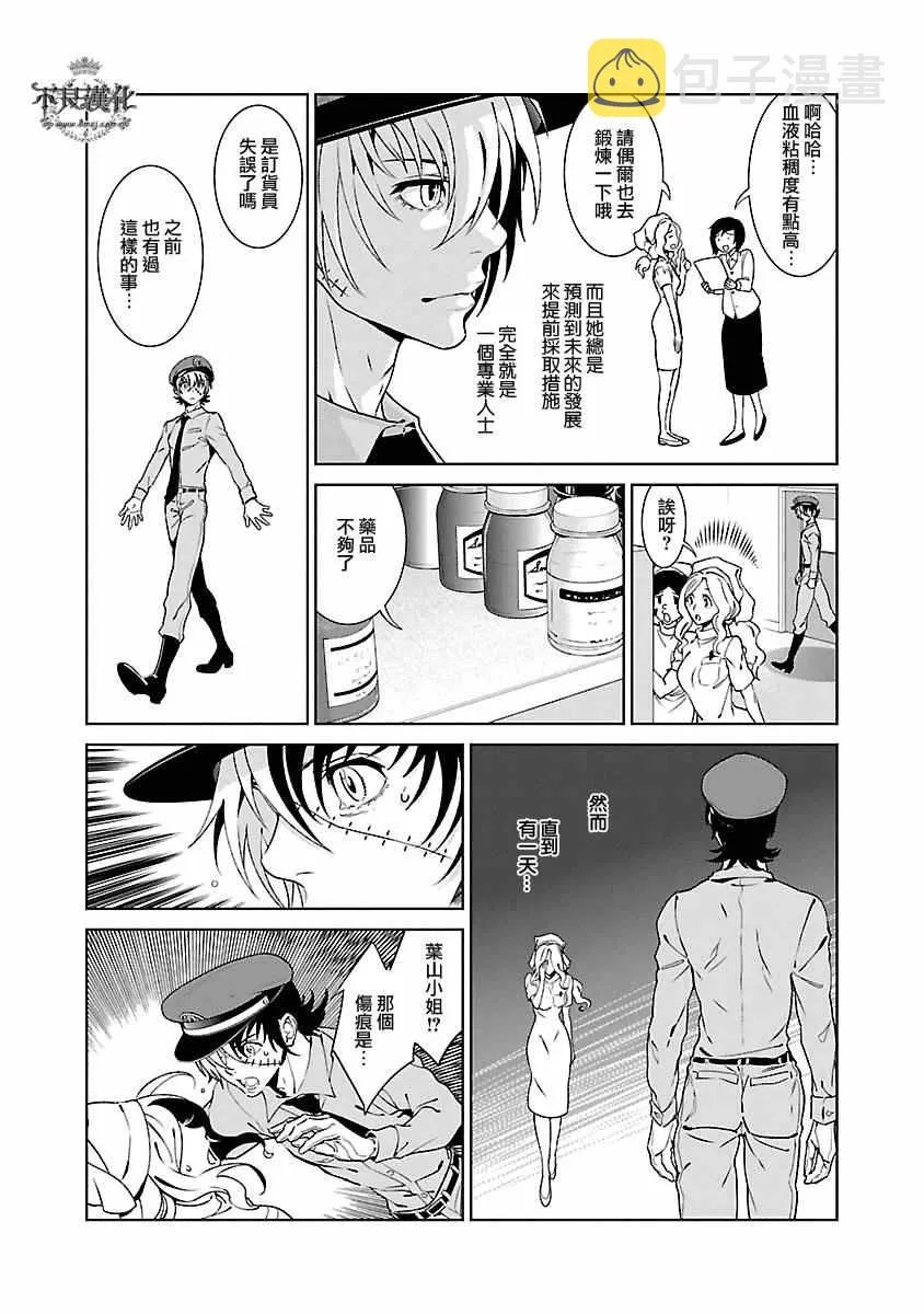 第85话 24年之后的归来① 第9页