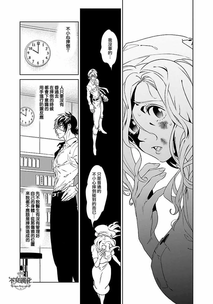 第85话 24年之后的归来① 第10页