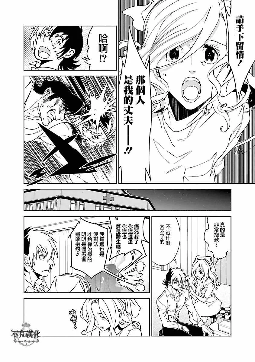 第85话 24年之后的归来① 第13页