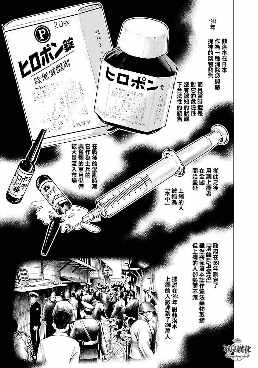第85话 24年之后的归来① 第18页
