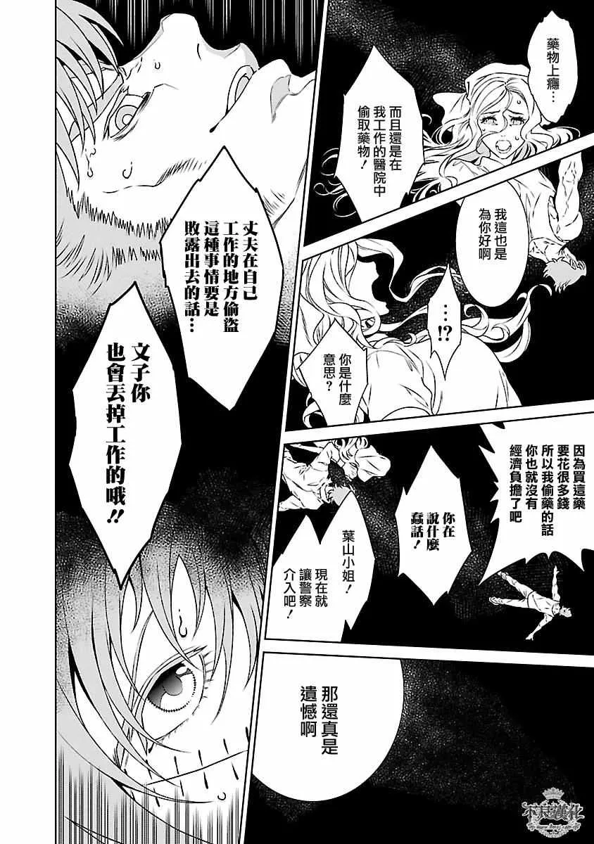 第85话 24年之后的归来① 第19页