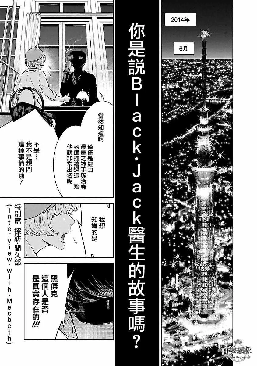 特別篇 第1页