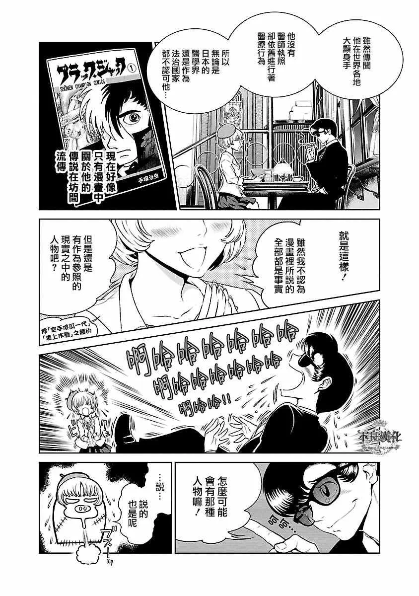 特別篇 第3页