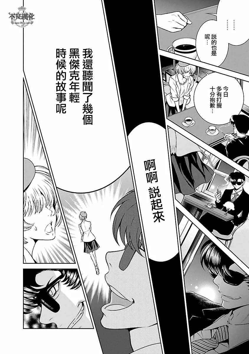 特別篇 第4页