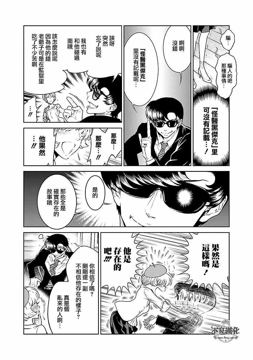 特別篇 第7页
