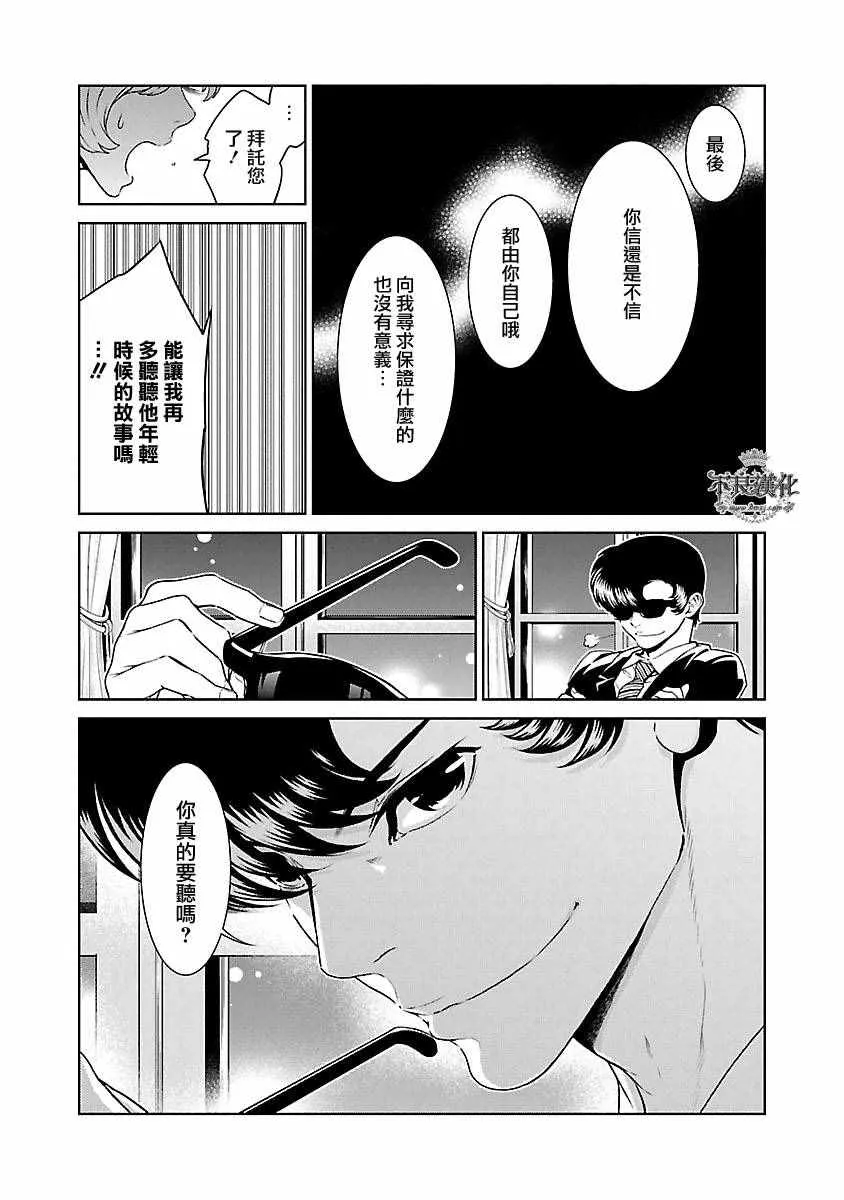 特別篇 第8页