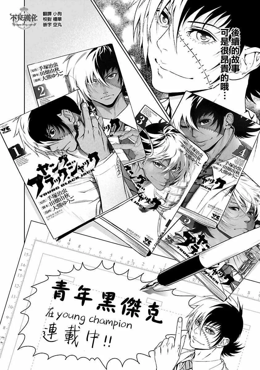 特別篇 第9页