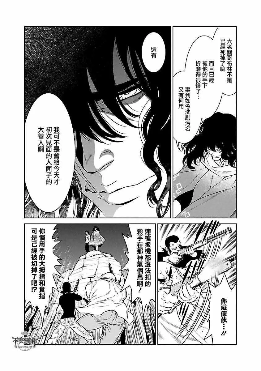 第84话 Border·Line④ 第2页