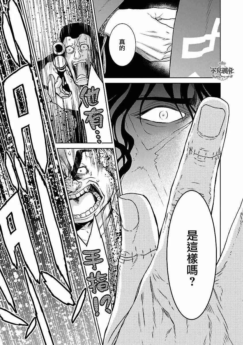 第84话 Border·Line④ 第3页
