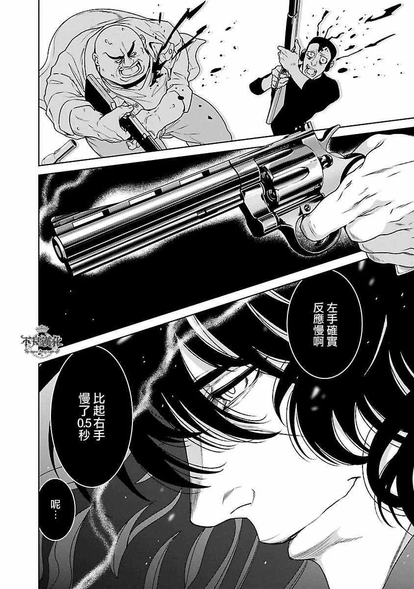第84话 Border·Line④ 第4页