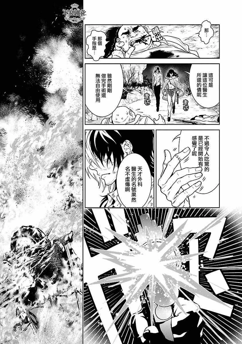 第84话 Border·Line④ 第5页