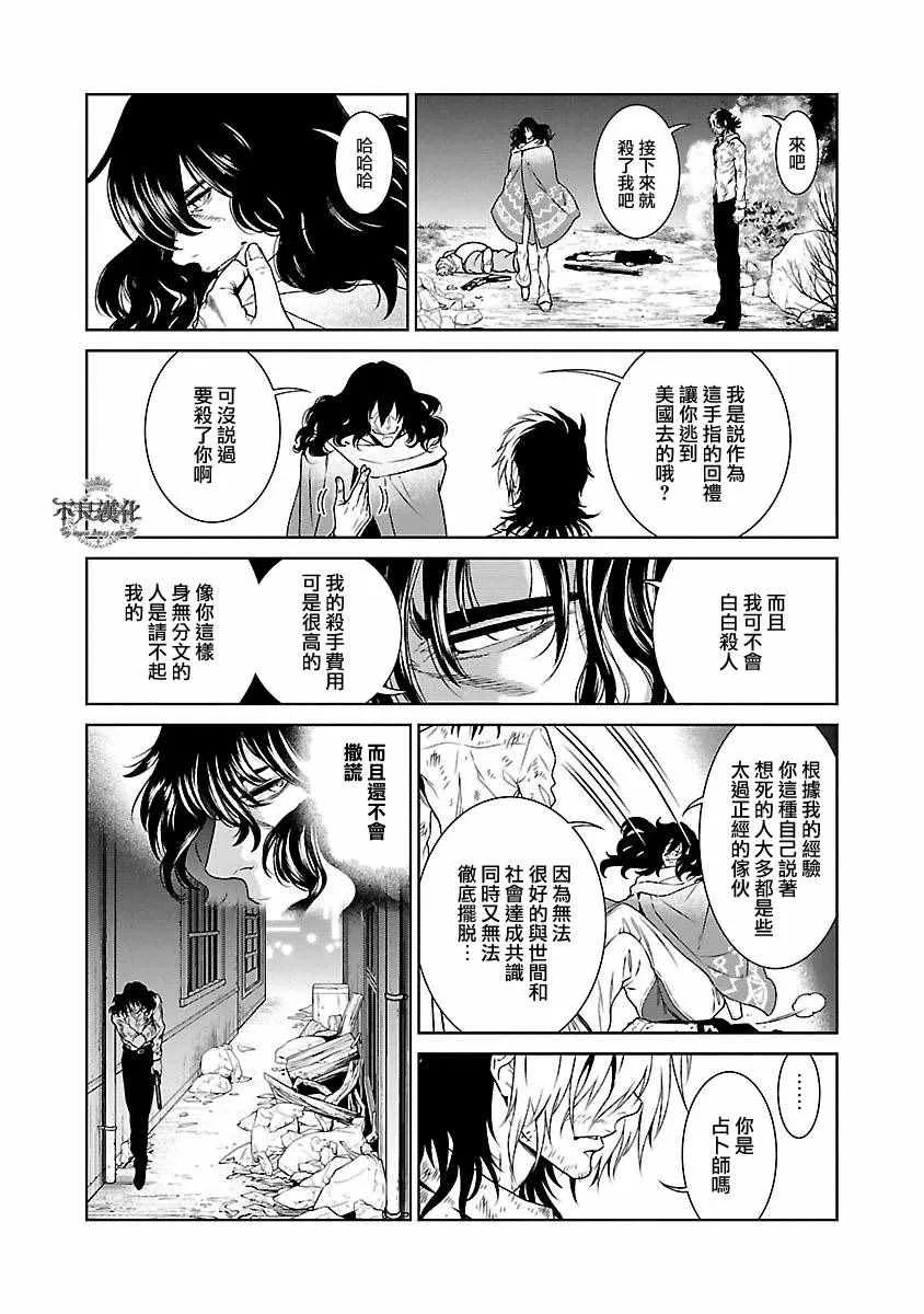 第84话 Border·Line④ 第6页