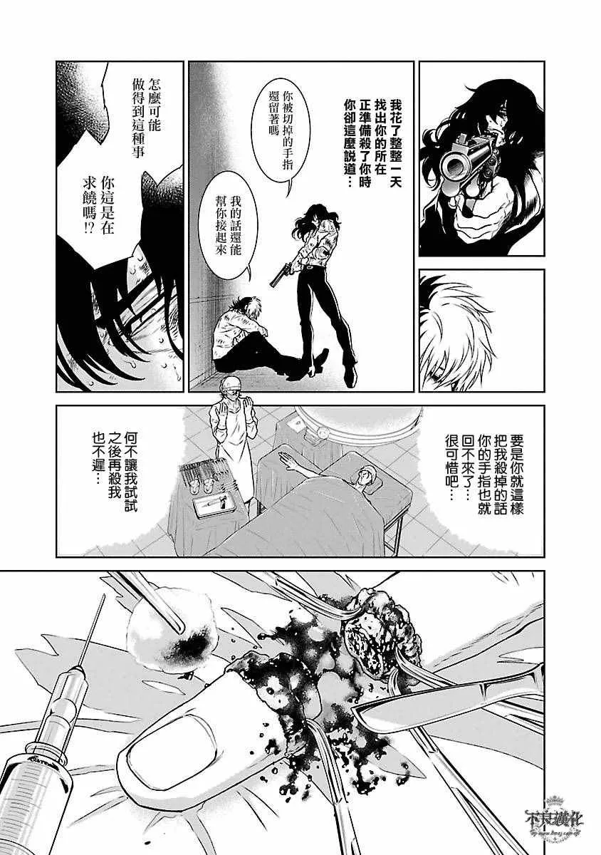第84话 Border·Line④ 第7页