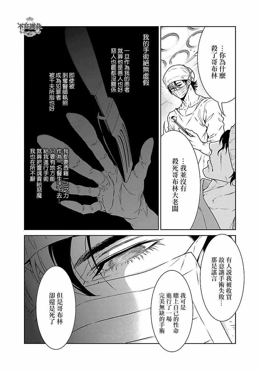 第84话 Border·Line④ 第8页