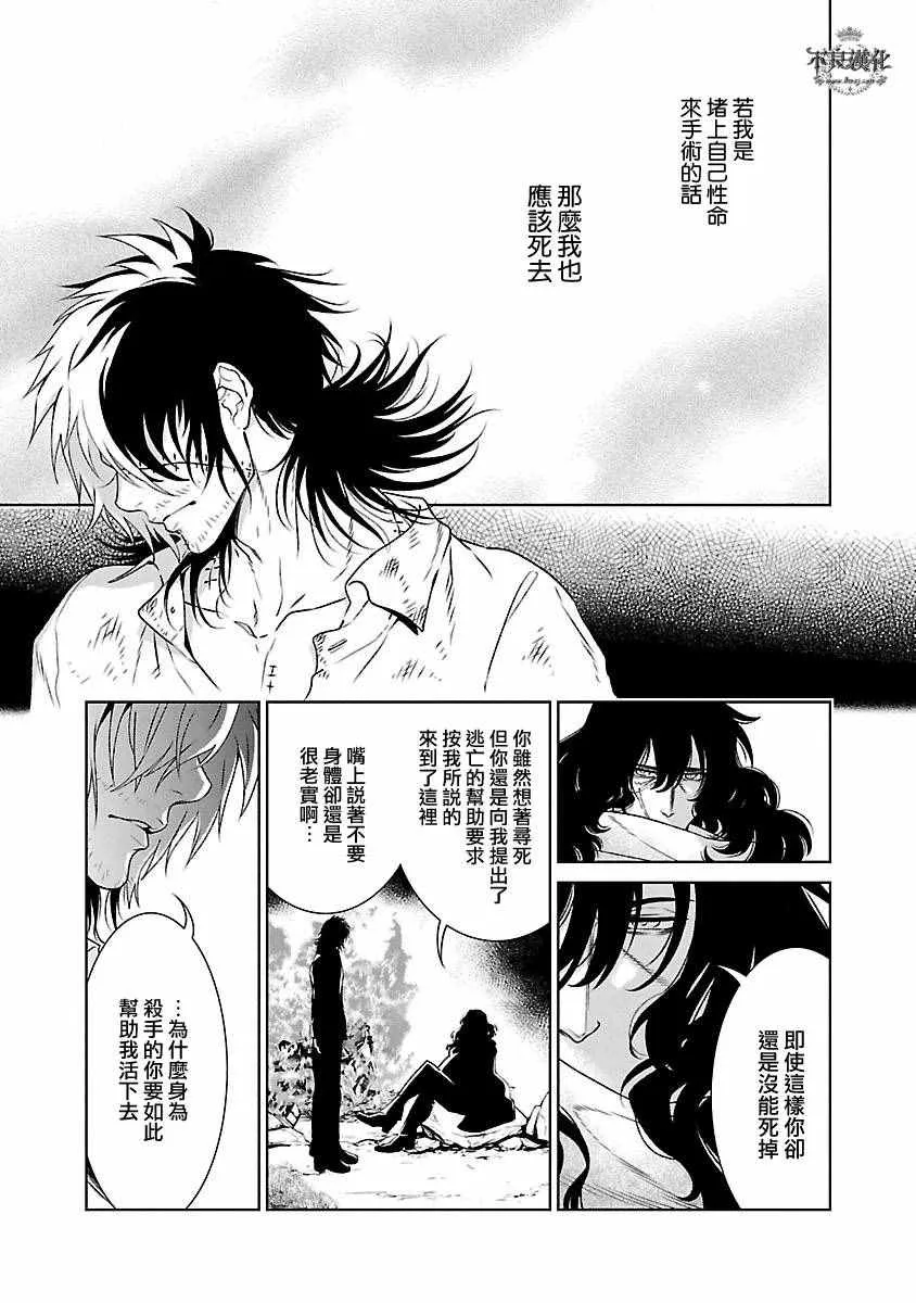 第84话 Border·Line④ 第9页