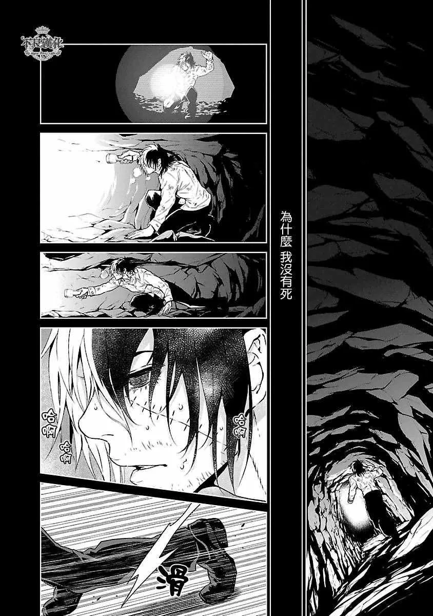 第84话 Border·Line④ 第12页