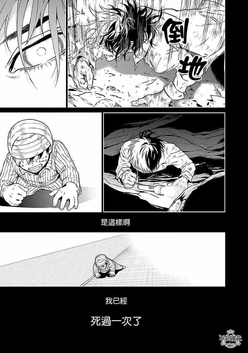第84话 Border·Line④ 第13页