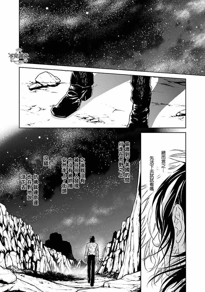 第84话 Border·Line④ 第15页