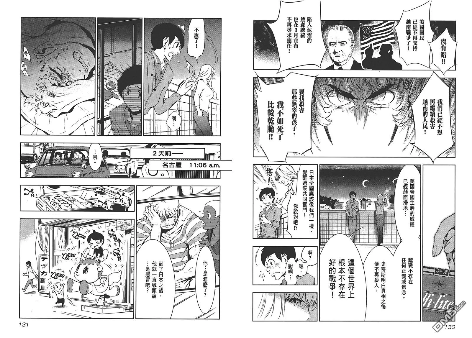 第1卷 第67页
