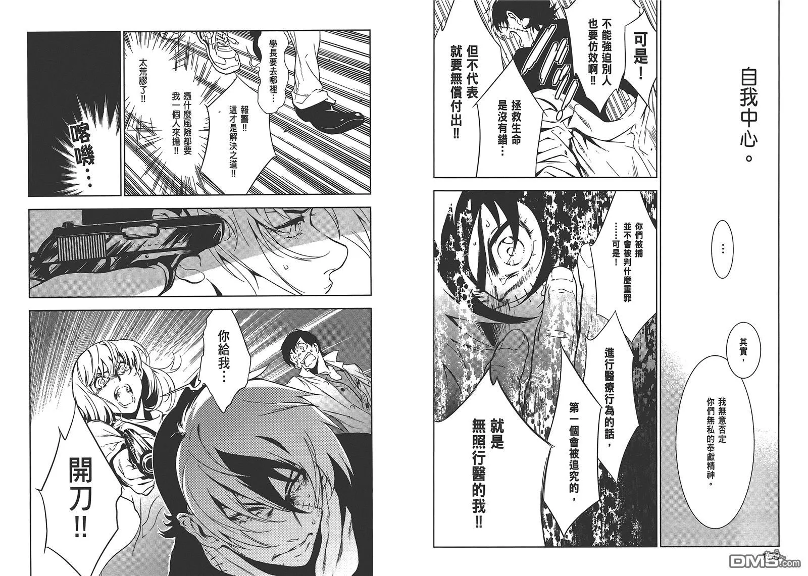 第1卷 第77页