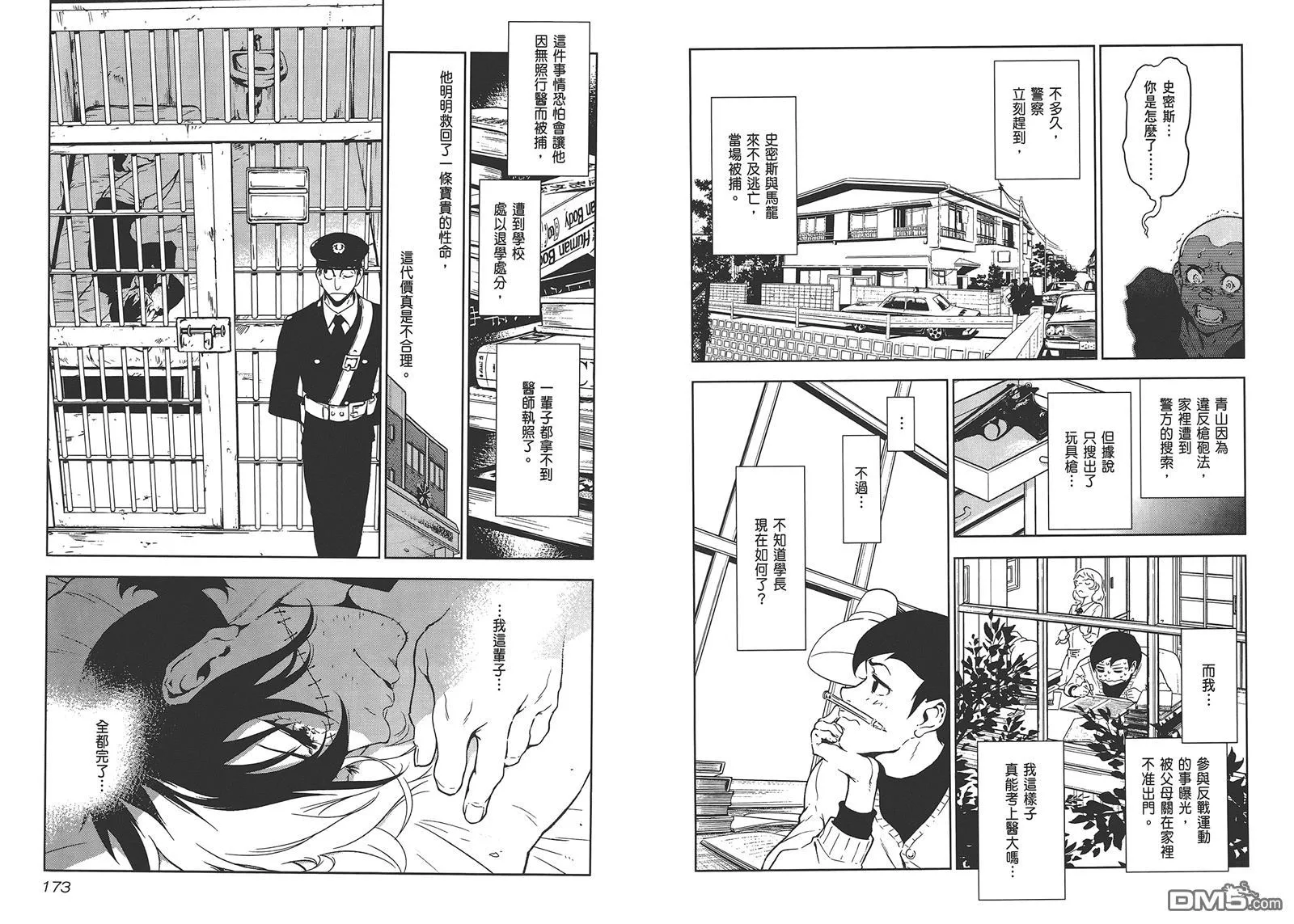 第1卷 第88页