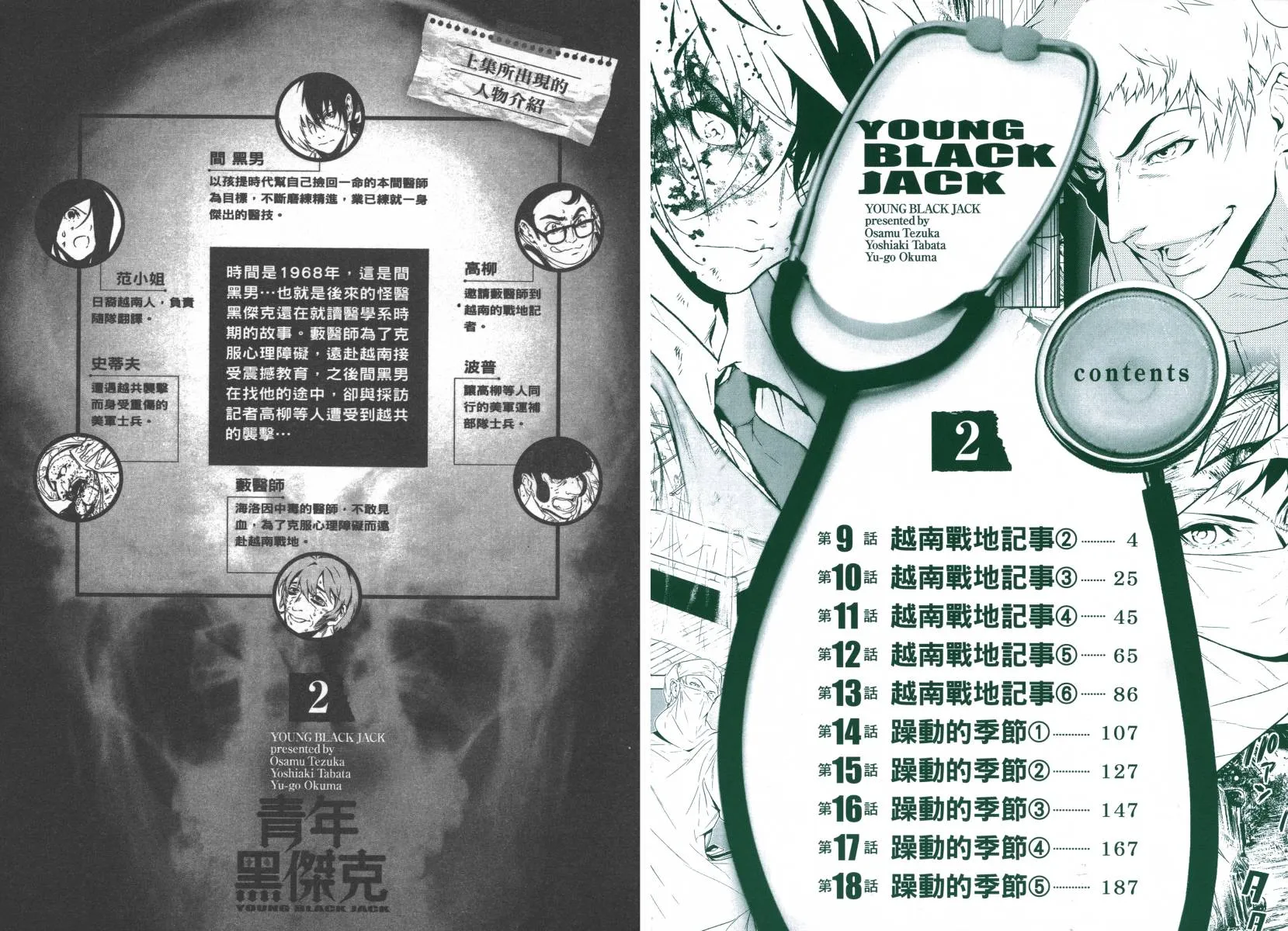 第2卷 第3页