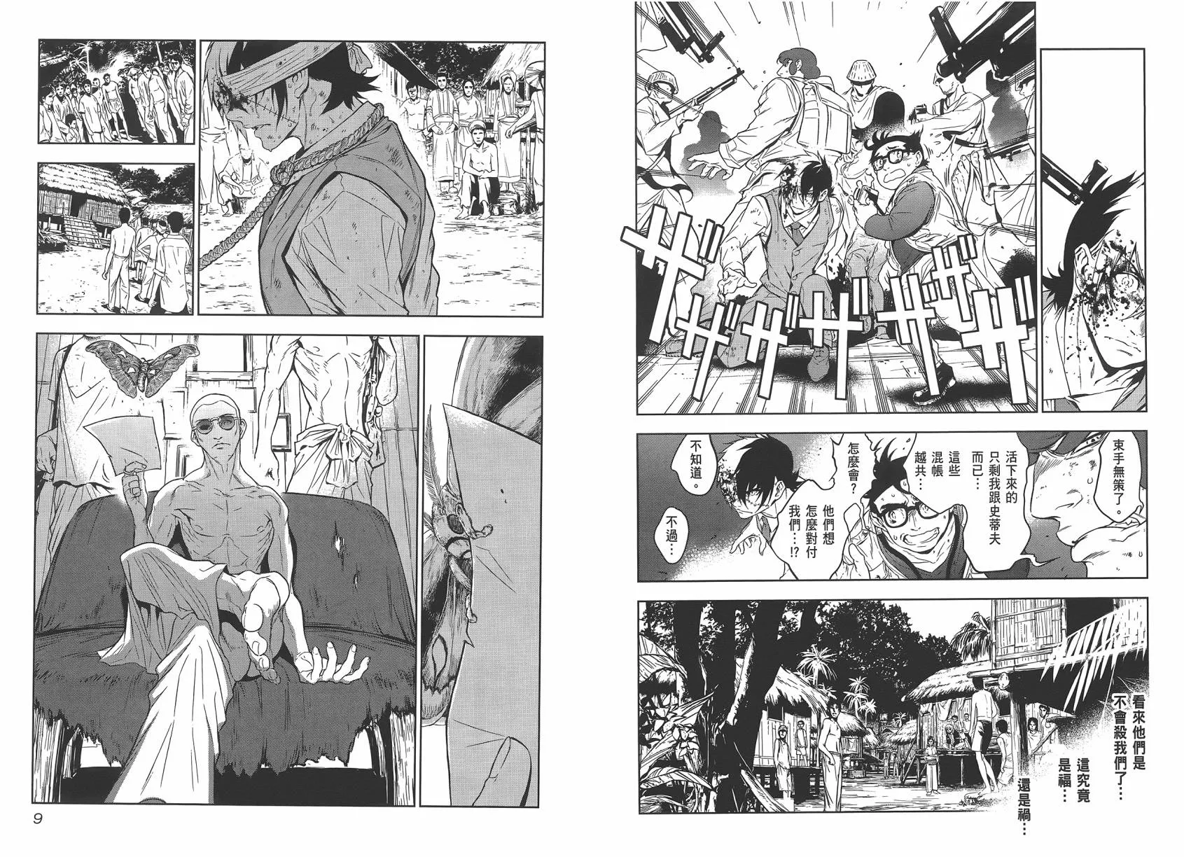 第2卷 第6页
