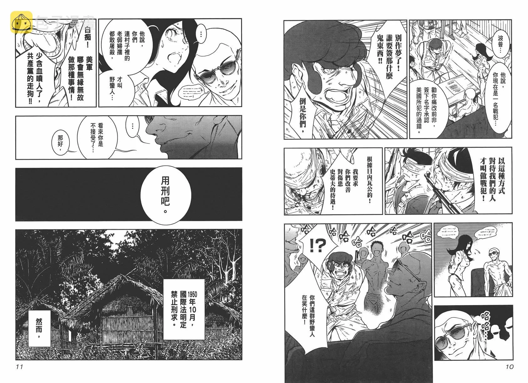 第2卷 第7页