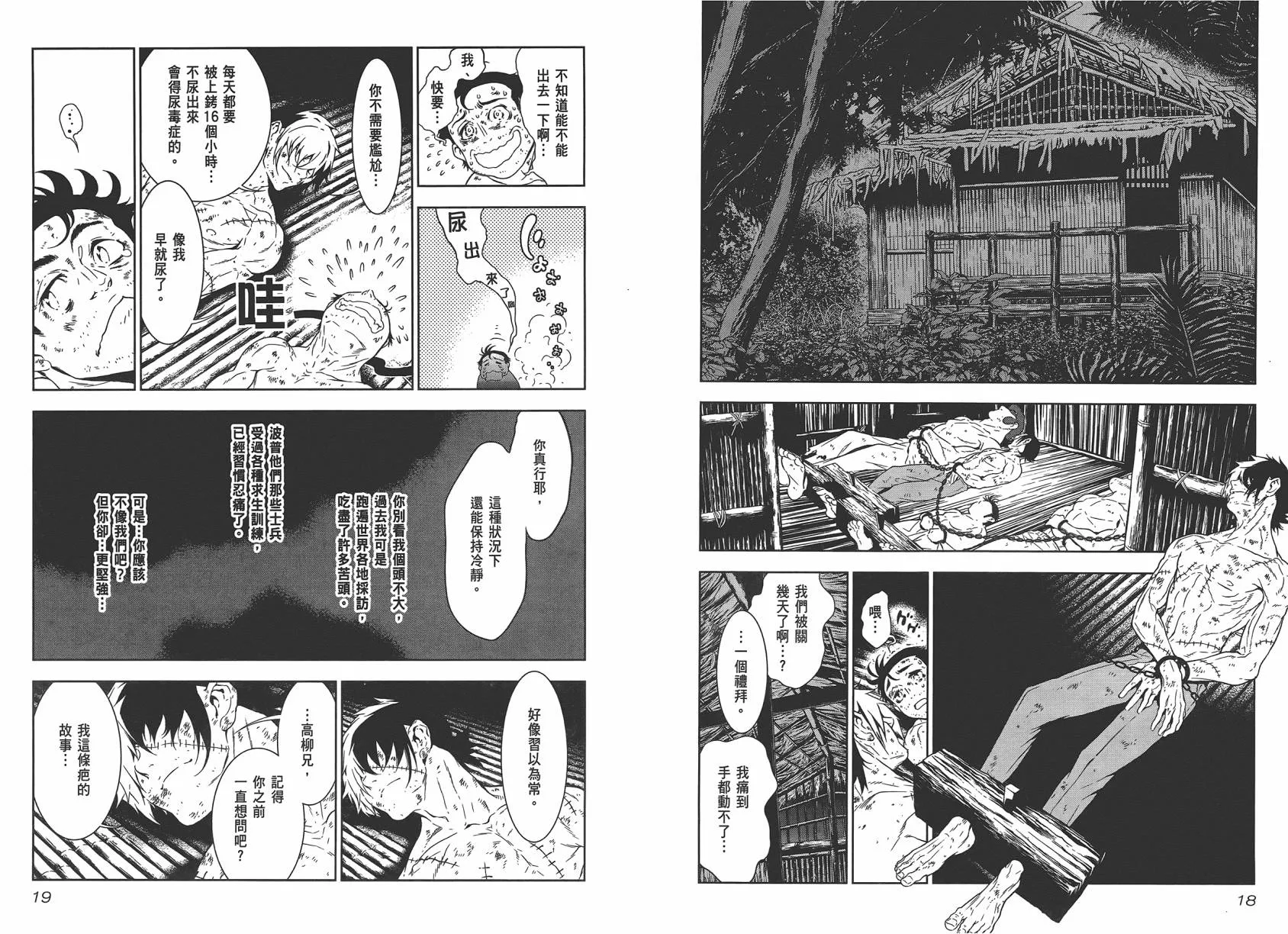 第2卷 第11页