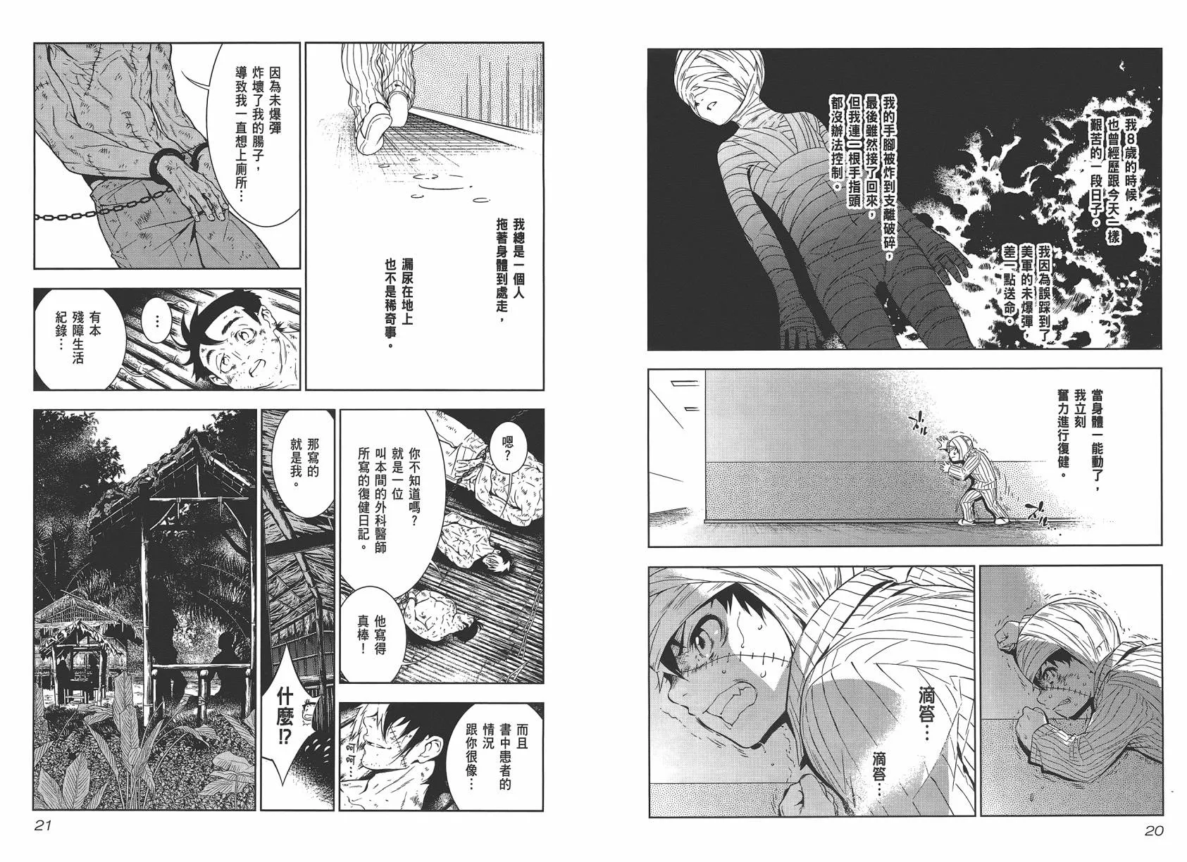 第2卷 第12页
