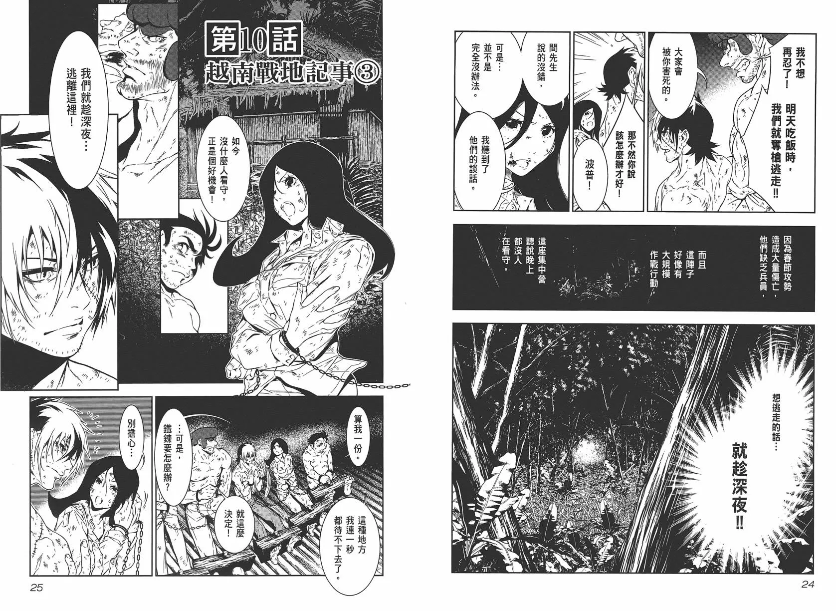 第2卷 第14页