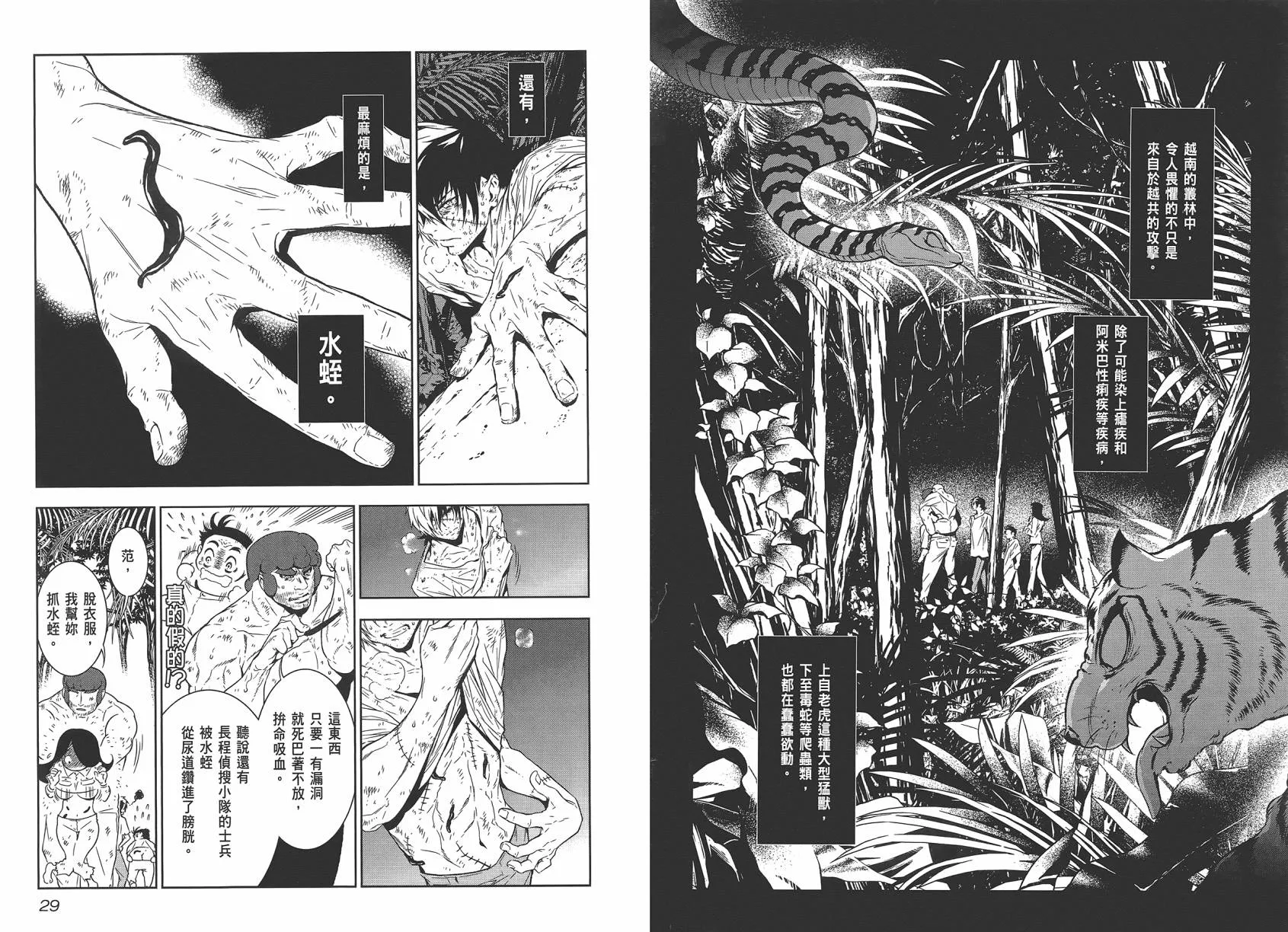 第2卷 第16页
