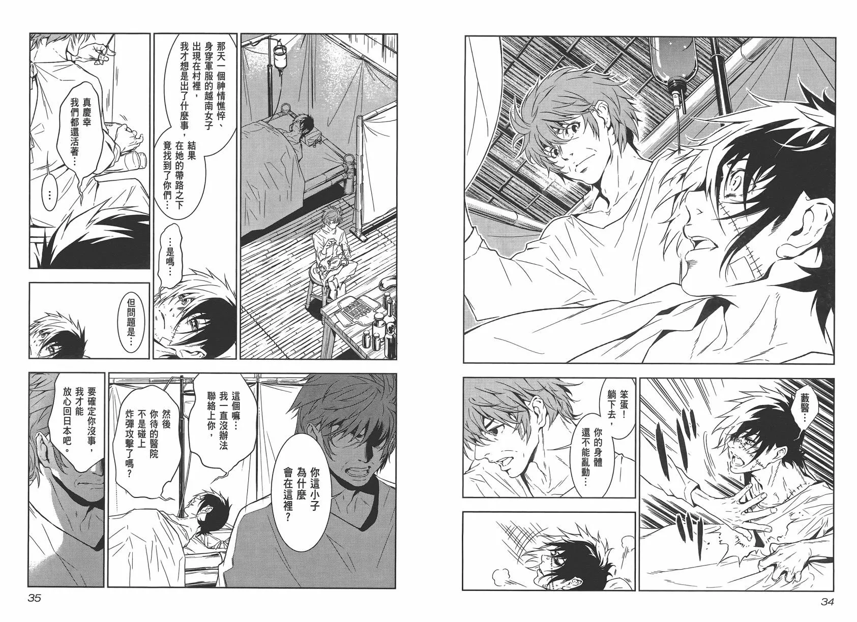 第2卷 第19页