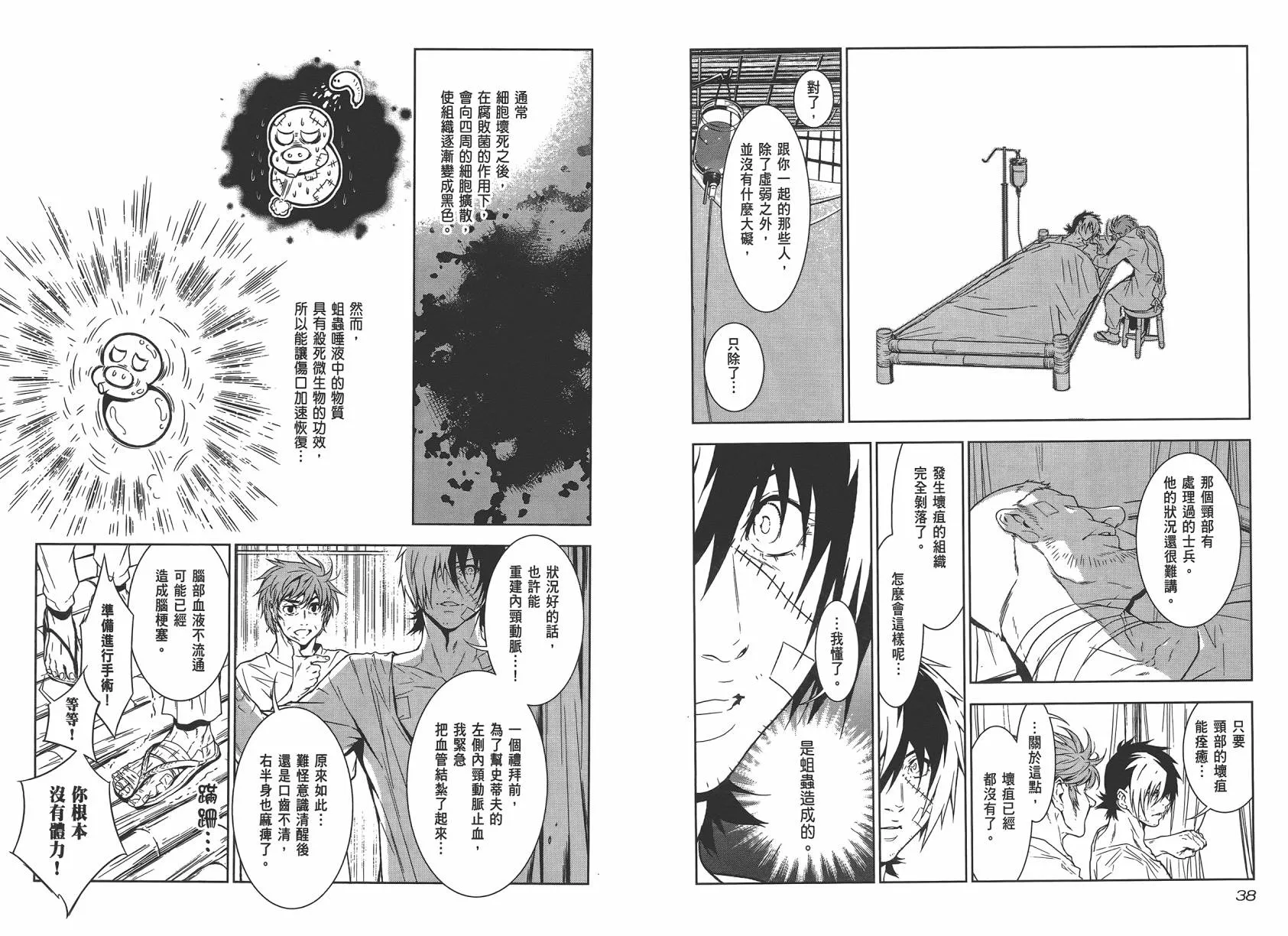 第2卷 第21页