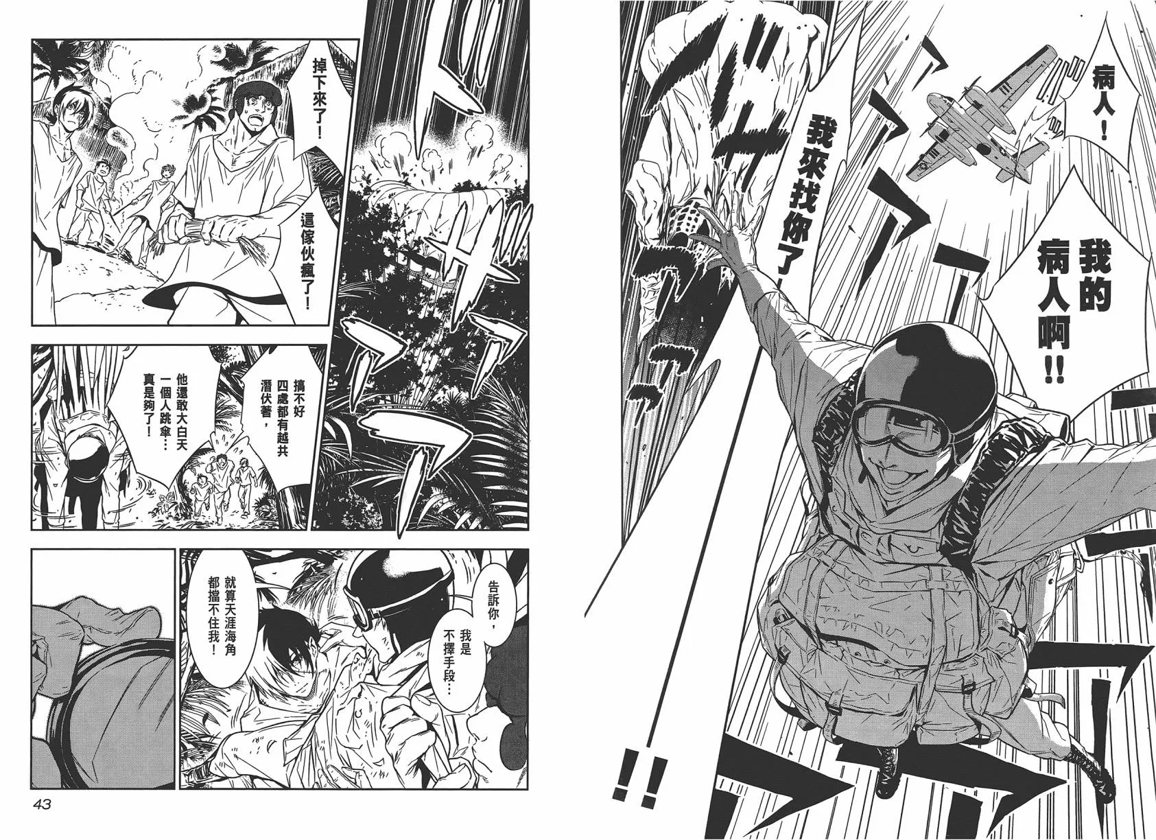 第2卷 第23页