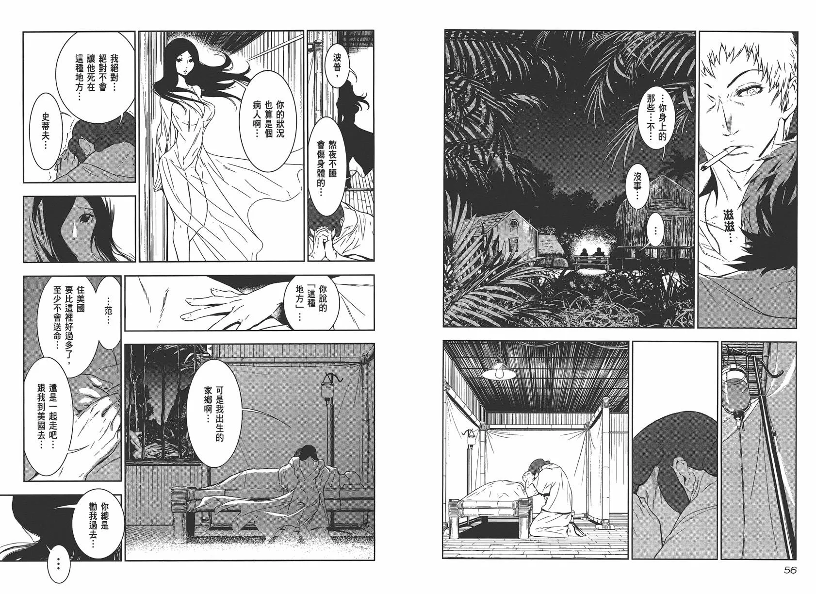 第2卷 第30页