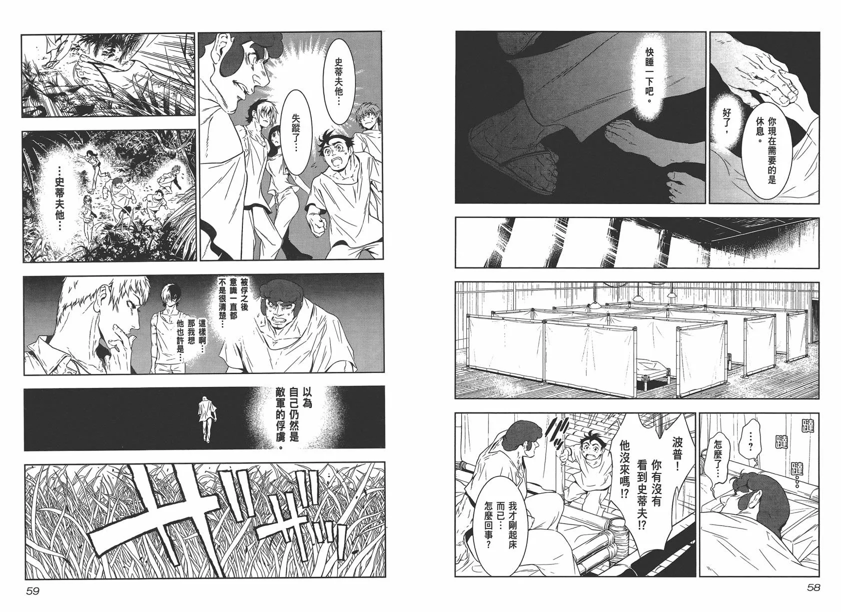 第2卷 第31页